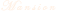 大宅整木家裝