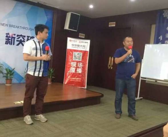 陳總發(fā)言