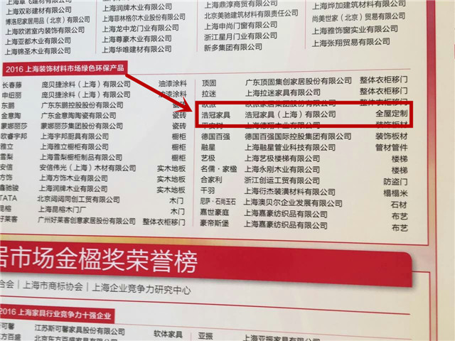 環(huán)保產(chǎn)品獲獎名單.jpg