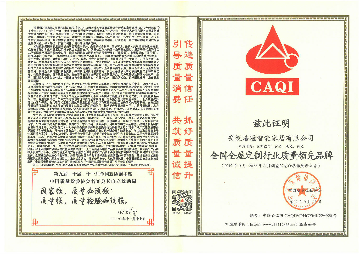 全屋定制質量領先品牌.jpg